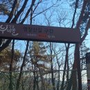 누비길3구간 이미지