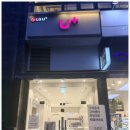 신도림핸드폰 바꿀 때 꼭 가봐야 할 곳! LG유플러스 신도림동 신도림역점 솔직 후기