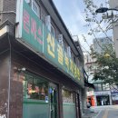 효창돈까스 | 용산 효창공원역 돈까스 맛집 돈까스산골녹차냉면 솔직후기