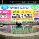 만다라 피아니스트 류연주 천안 각원사 봉축공연 이미지