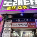 어여쁘리 - 북구 양정동 | 부천시청 분위기 좋은 루프탑 카페 : 어여쁘리, 내돈내산 방문 후기