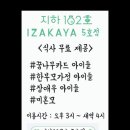 지하102호 5호점