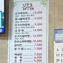 남부해장국 | 춘천 맛 탐방 | 춘천 블루리본 받은 해장국 집 솔직 후기 <남부해장국> #내돈내산