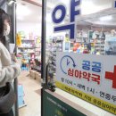 동해약국 이미지