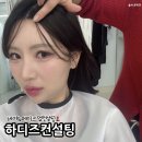 동진결혼정보컨설팅 | 부산 데일리 헤어 메이크업 이미지 컨설팅 하디즈컨설팅 후기