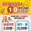 헤어코코 네이버블로그