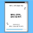 키워드로 듣고 답하는 퀵 오픽 AL+ Step3 롤플레이 및 실전모의고사 | [해커스 프렌즈 5기] 2주 차 _ 토스/오픽 인강 듣고 강의 및 선생님 소개하기