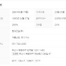 특급부동산공인중개사사무소 이미지