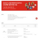 [롯데바이오로직스] 2025년 12월 신입사원 채용 일반전형(~12.05) 이미지