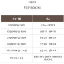 (주)웰빙투어 | 광교 네이처스w 산후조리원 투어 상담 및 계약 후기