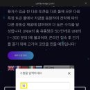 유니아