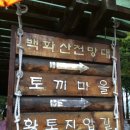 황간휴게소(상행) 이미지