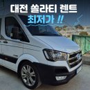 그리드렌트카 이미지