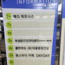 메디피트니스 | [두정동체형교정] 메디피트니스 체형교정 PT후기