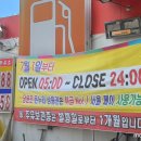 정호주유소 이미지