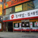 동태고을 이미지