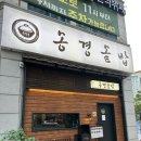 UR(광주광역시)-[상무시민로]-상-1 | [광주 서구 / 치평동] 송경솥밥 상무점 | 든든한 솥밥 한상 먹고 온 솔직 후기