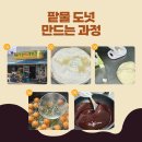 배둔떡방앗간