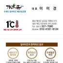 수목토일라이트 | 수목토 일라이트 소파 설치 후기(일라이트 판매 대리점)