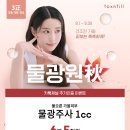 톡스앤필의원 이미지