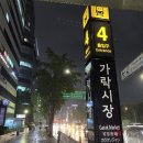 맛찬들3.5왕소금구이 네이버블로그