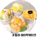 명장 지하철역(4호선) | 부산 동래 케이크 명장동 앙금떡케익 레아떡케이크