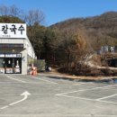 이천손칼국수 - 중구 퇴계로83길 10-11 | 이천손칼국수