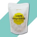 눈비산유정란