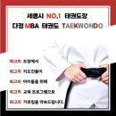 다정 MBA 태권도(2관) 이미지