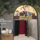 허풍선이과학쇼 | <허풍선이 과학쇼>후기