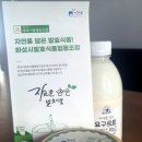 화성시발효식품협동조합 이미지