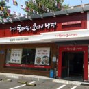 김영희동태찜앤코다리냉면 이미지