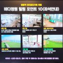 바다정원 이미지