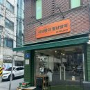 삼전동 주민이라면 가볼 만한 샤브탕과 월남말이 후기