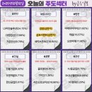 (주)삼표에너지 삼표충전소 | 12월 12일(금) 오늘의 주도주는 클로봇 (#로봇 #바이오 #개별주)