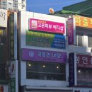 고운피부바디샵 네이버블로그