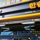 한솥도시락 포항법원점 네이버블로그