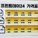 프린트데이24 이미지