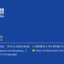 리슈빌동행공인중개사사무소 이미지