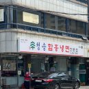 배연희김밥 | [ 연희동 맛집 투어 ] 청송함흥냉면, 연희에스프레소바, 연희김밥 솔직 후기!
