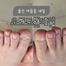 수암로190번길 이미지