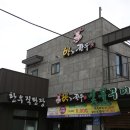 박가한우 이미지
