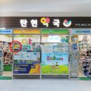 탄현약국 이미지