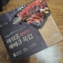 GS25 역삼아워홈점 | GS25 메뉴 추천 l 퀄은 좋은, 아워홈 텍사스바베큐폭립 내돈내산 찐후기