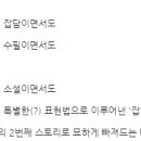잡필 | 더라비린스 미궁 후기 - 잡필설 S2 미궁게임