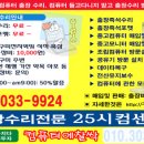 25시컴센터