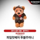 타이어베어