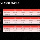 글벗초등학교 이미지