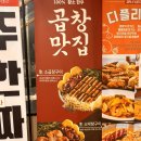 둥지축산 | [구래동 맛집] 구래동 소곱창 맛집 &lt;곰순네 돌곱창&gt;