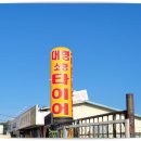 대형카 타이어 이미지